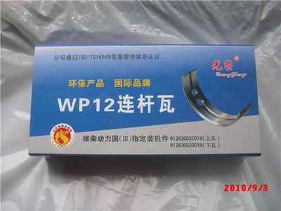 【濰柴NOX氮氧傳感器|【NOX氮氧傳感器】|濟(jì)南鼎晟汽車配件(圖)】價格_廠家 - 中國供應(yīng)商